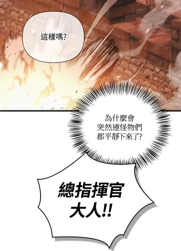 第84话 第88页