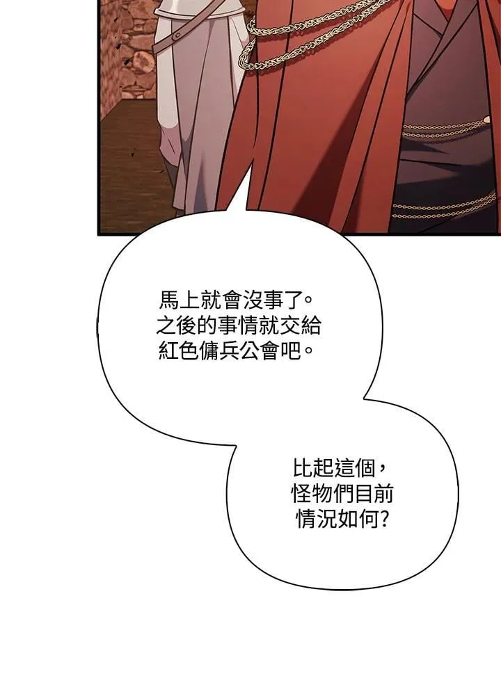 第84话 第90页