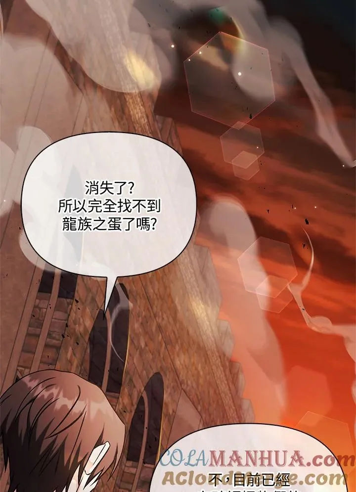 第84话 第93页