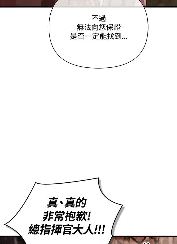 第84话 第95页