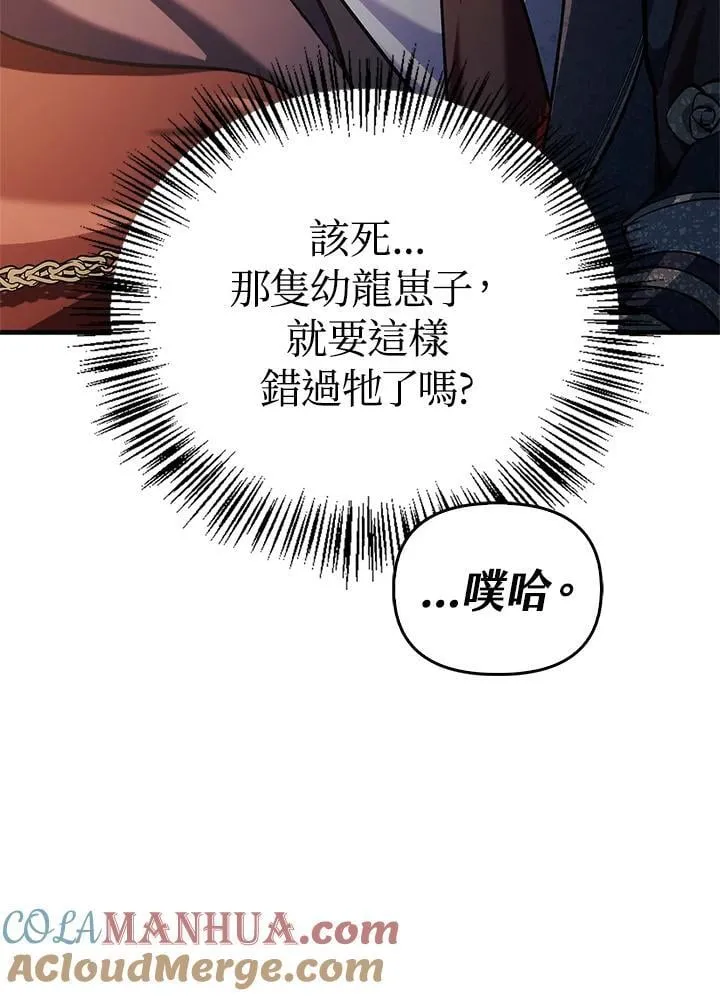 第84话 第97页