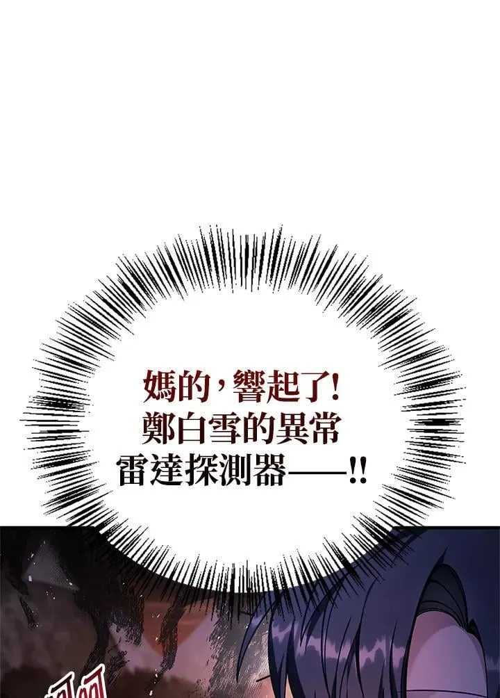 第84话 第100页