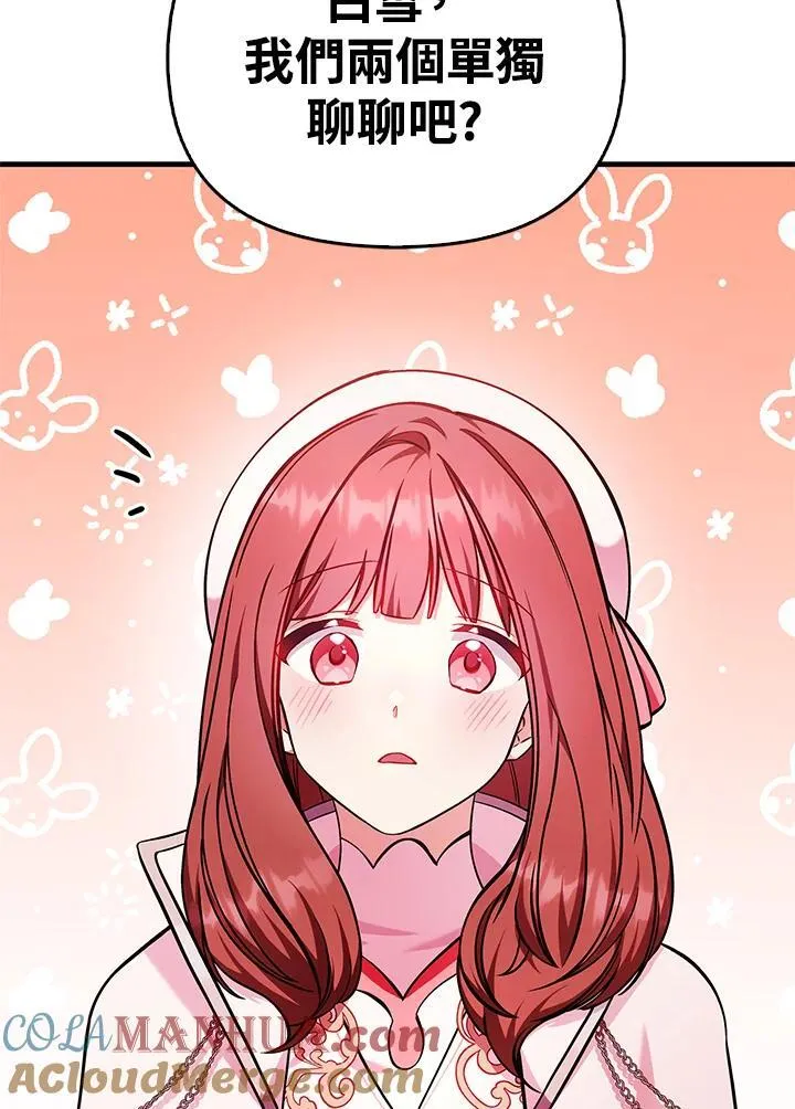 第84话 第105页