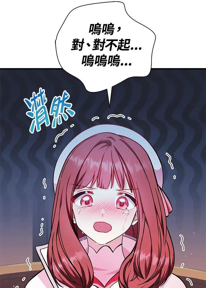 第84话 第110页