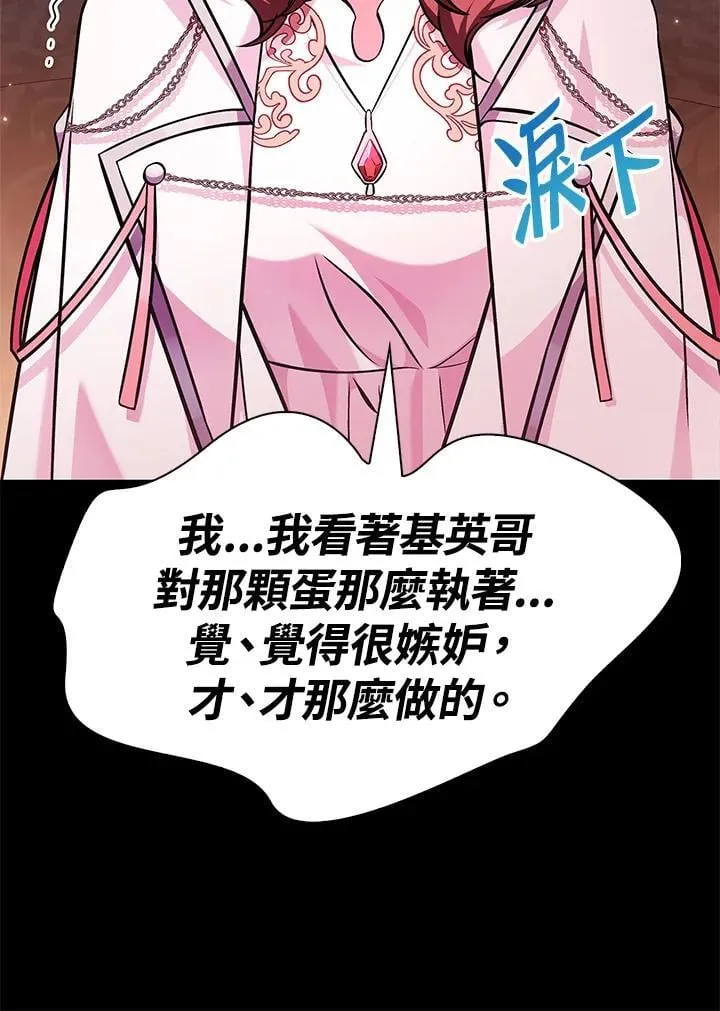 第84话 第111页
