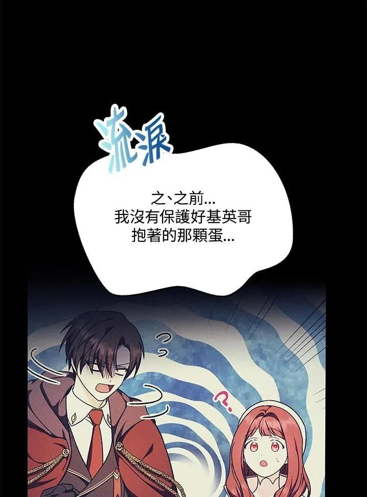 第84话 第112页