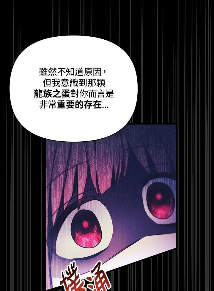 第84话 第115页