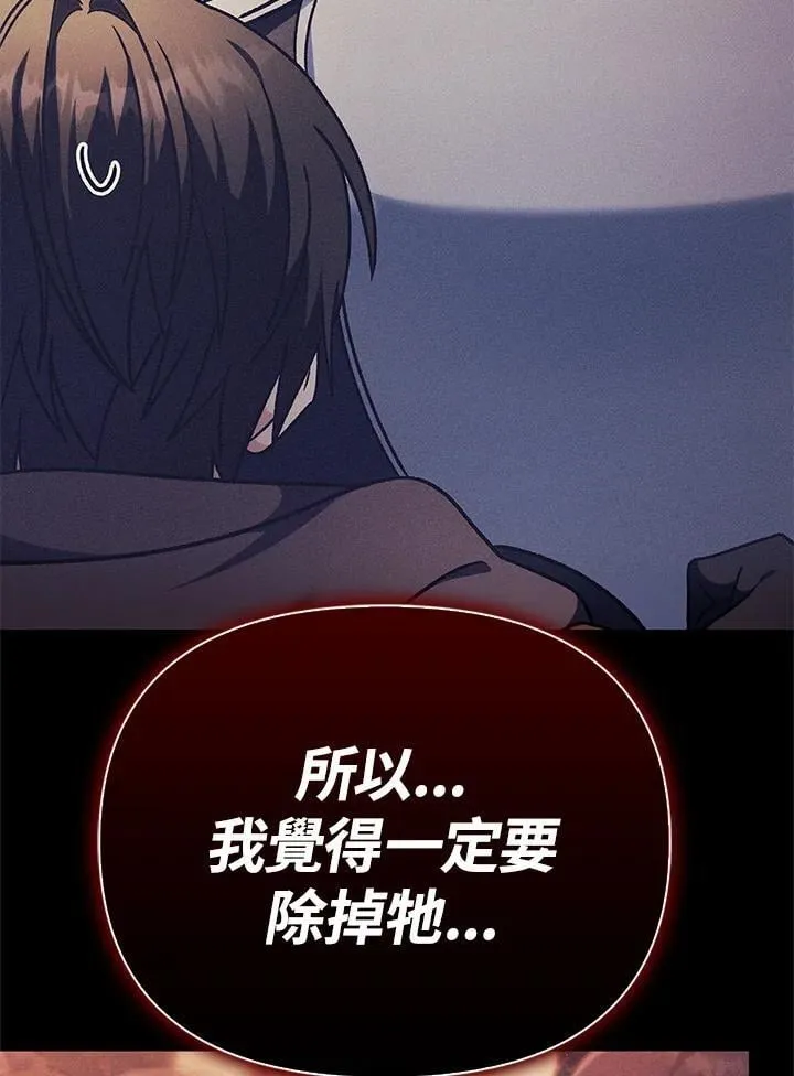 第84话 第118页