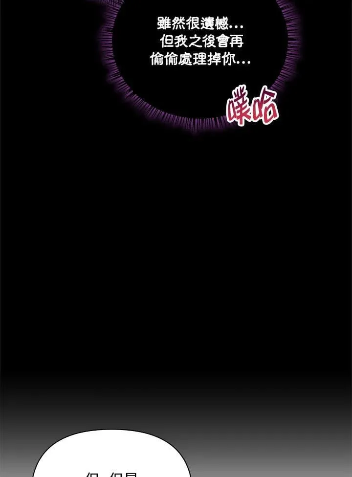 第84话 第123页