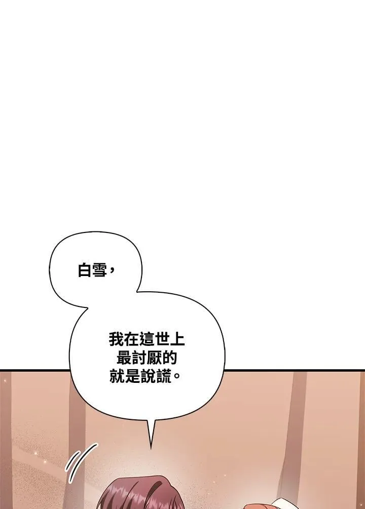 第84话 第128页