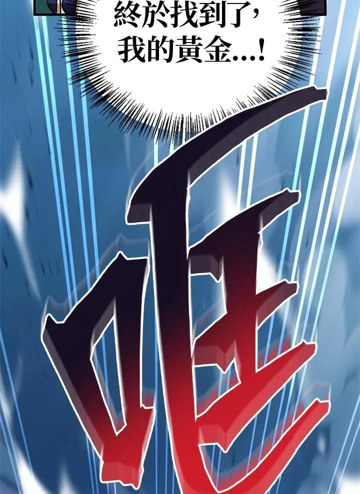 第84话 第144页