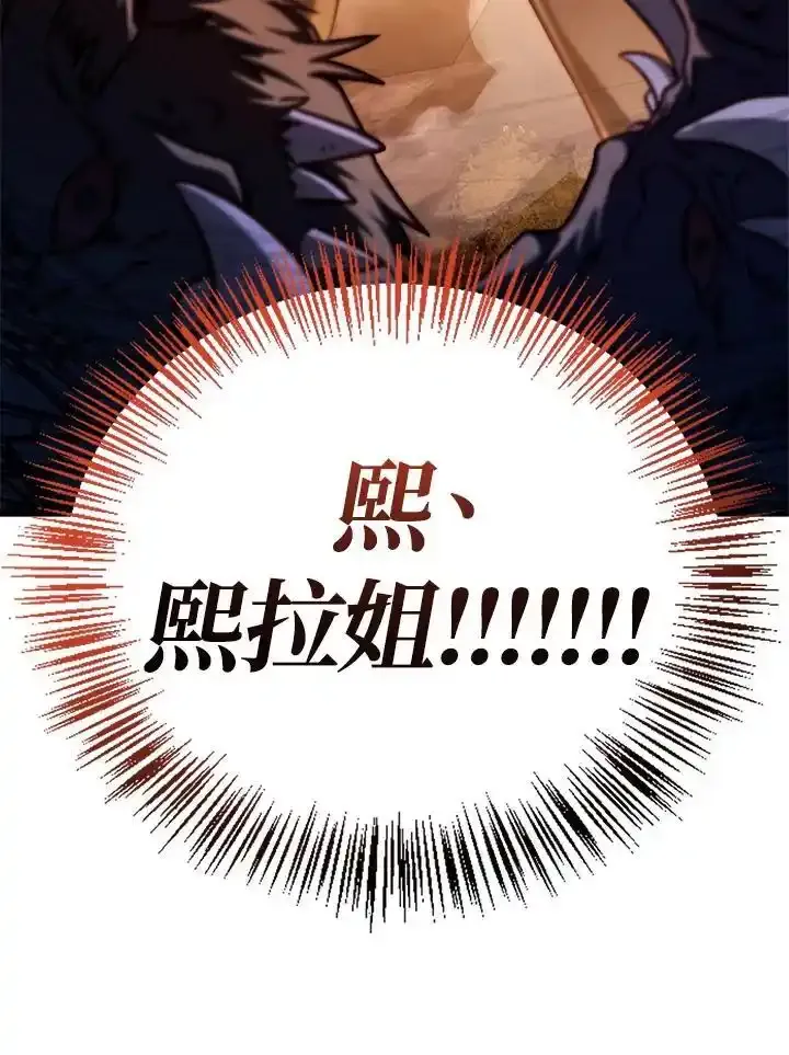 第83话 第6页