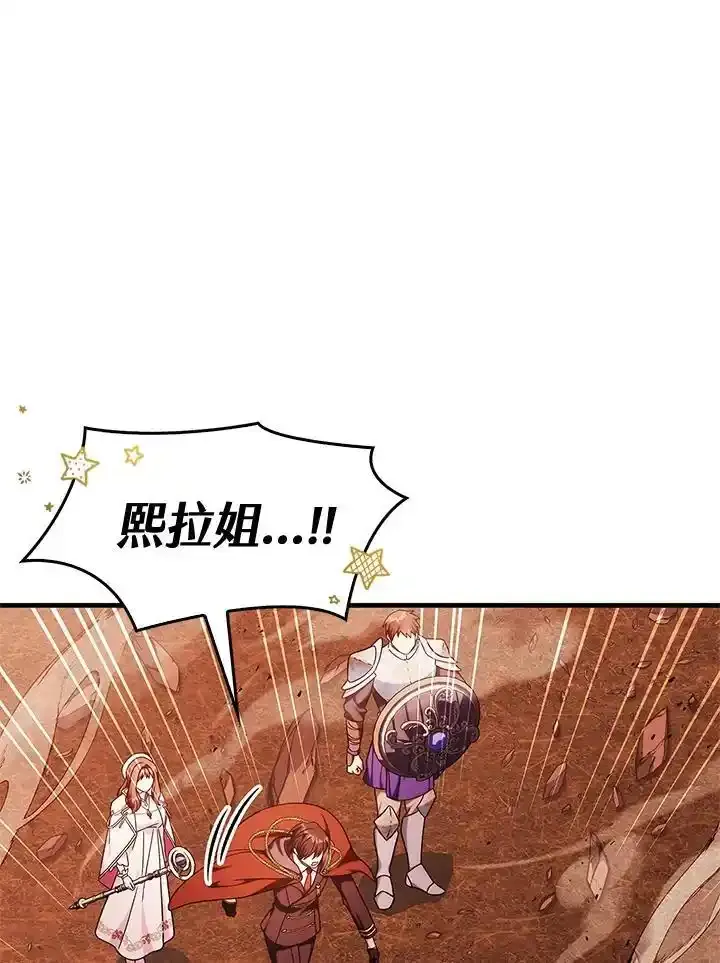 第83话 第7页