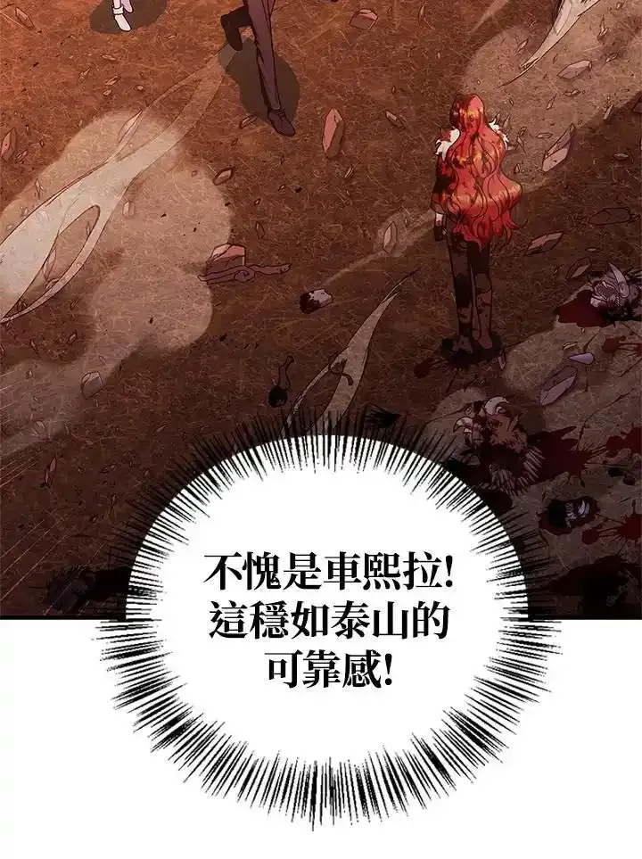 第83话 第8页