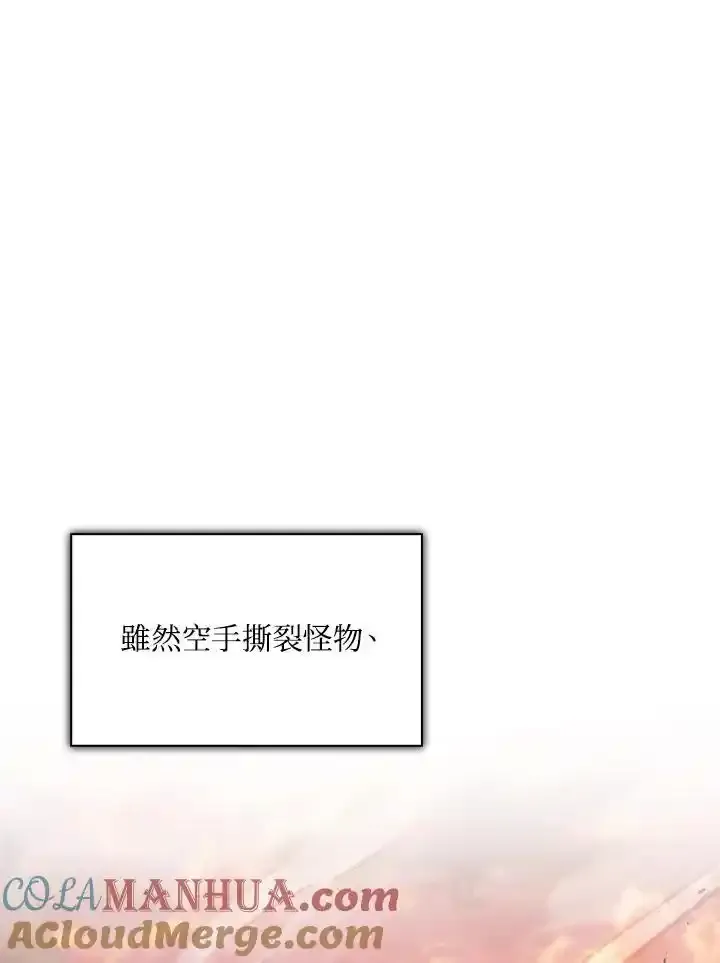 第83话 第9页