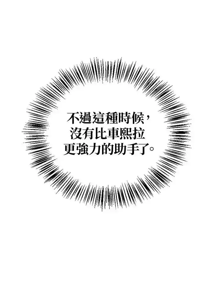 第83话 第12页