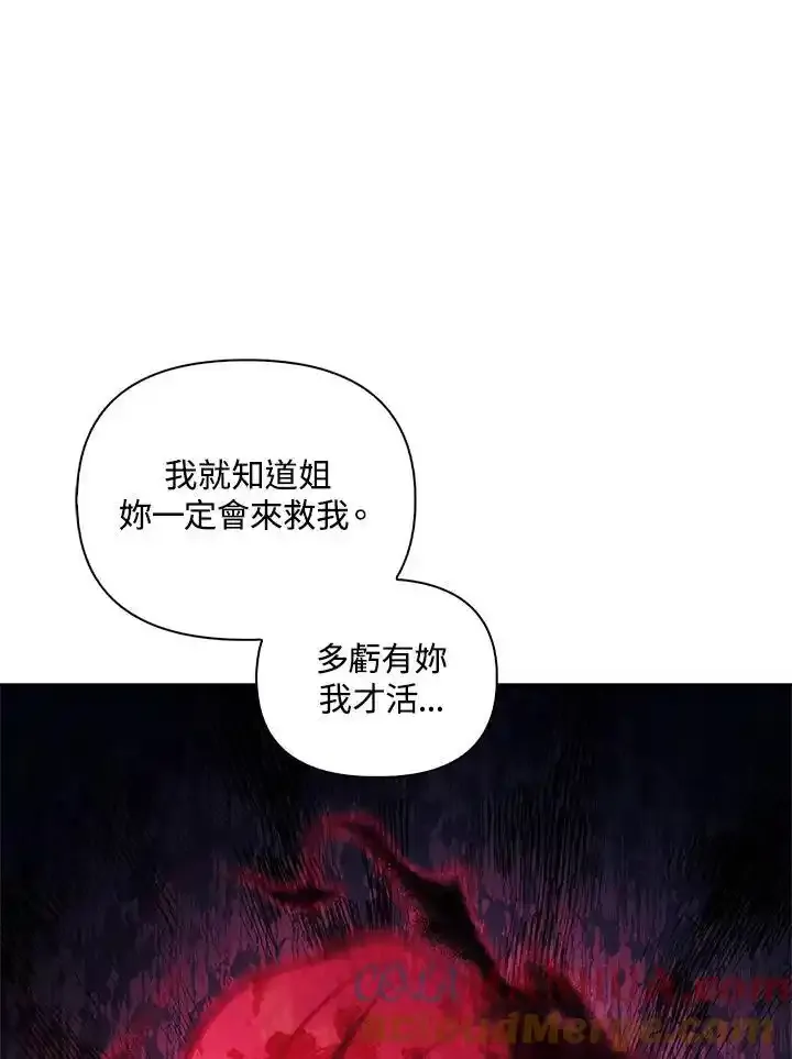 第83话 第13页