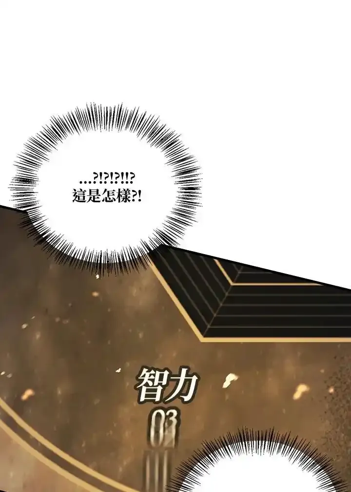 第83话 第18页