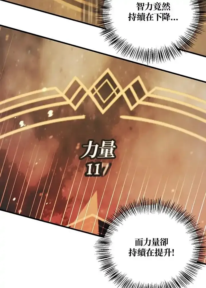 第83话 第19页