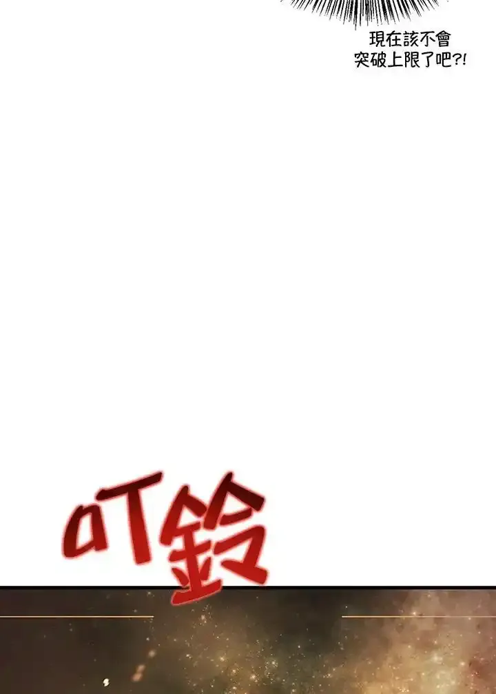 第83话 第20页