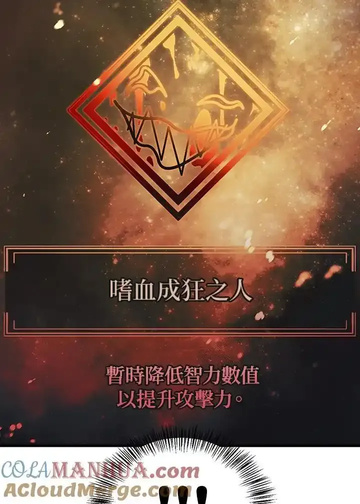第83话 第21页