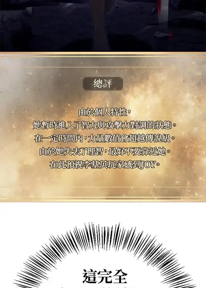 第83话 第24页