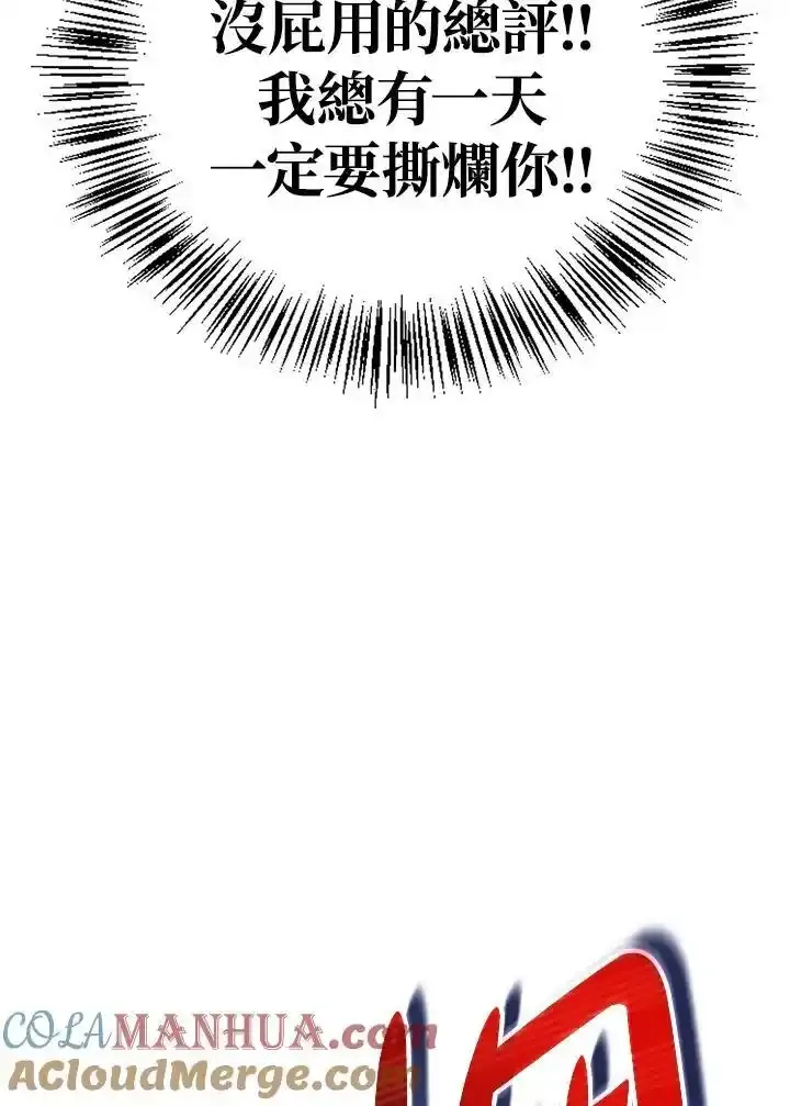 第83话 第25页