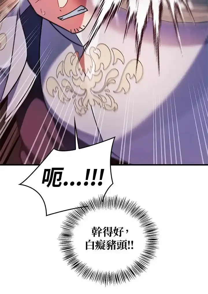 第83话 第31页