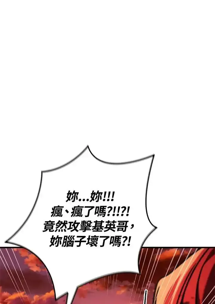 第83话 第32页