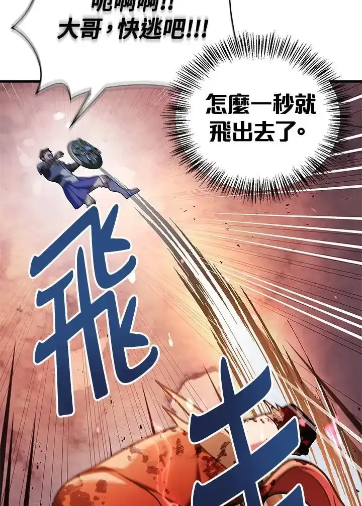 第83话 第43页