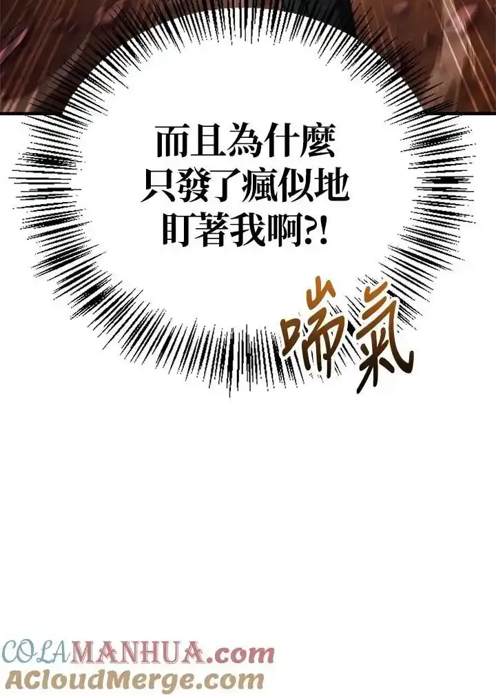 第83话 第49页