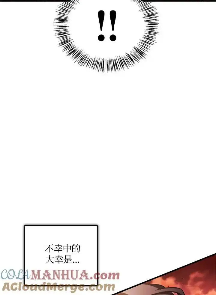 第83话 第53页