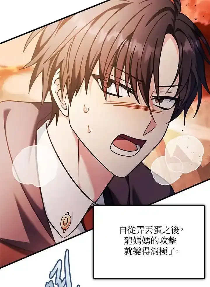 第83话 第54页