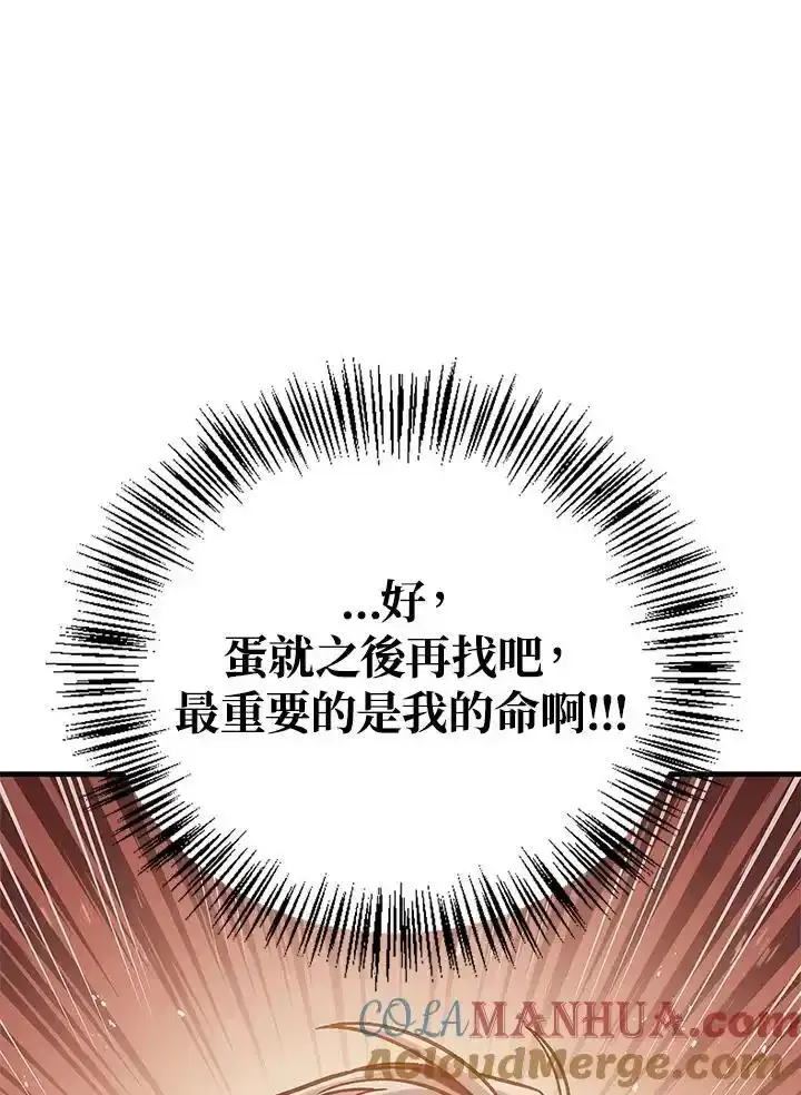 第83话 第57页