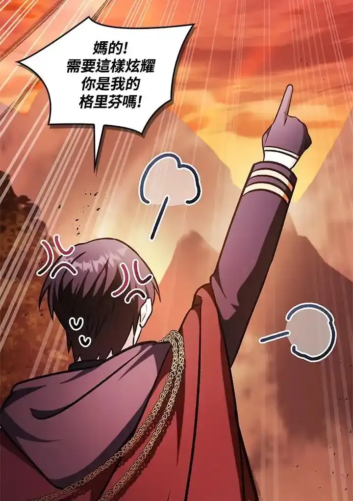 第83话 第67页