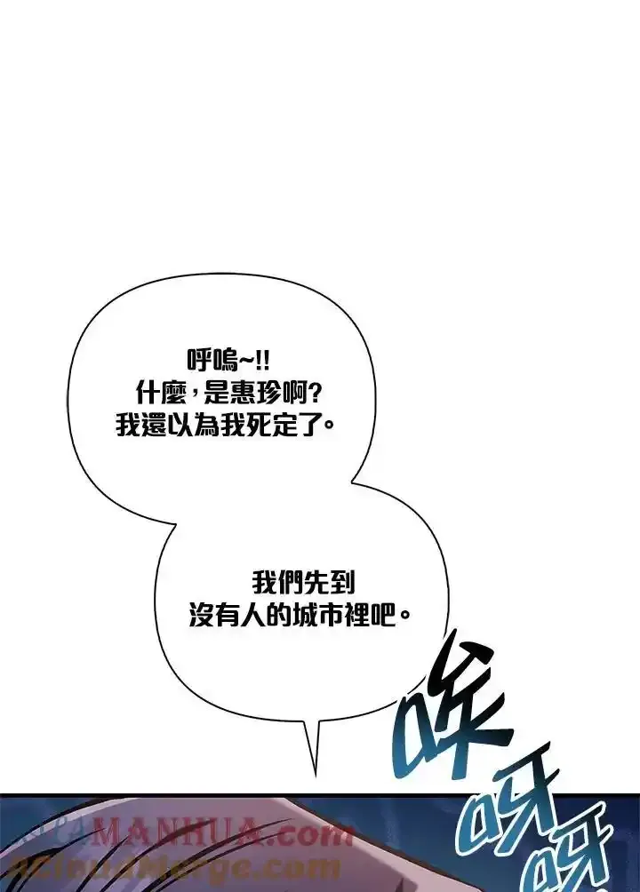 第83话 第81页