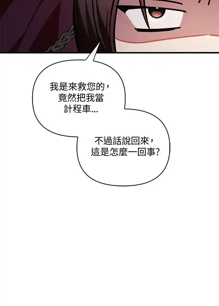 第83话 第83页
