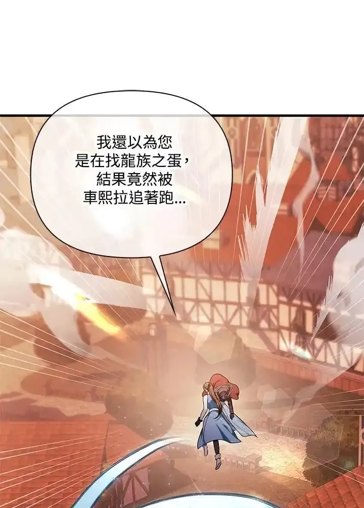 第83话 第84页