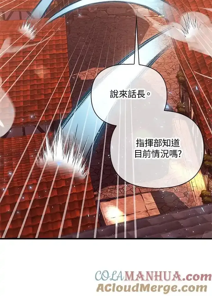 第83话 第85页