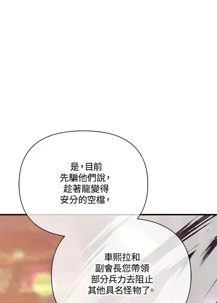 第83话 第86页
