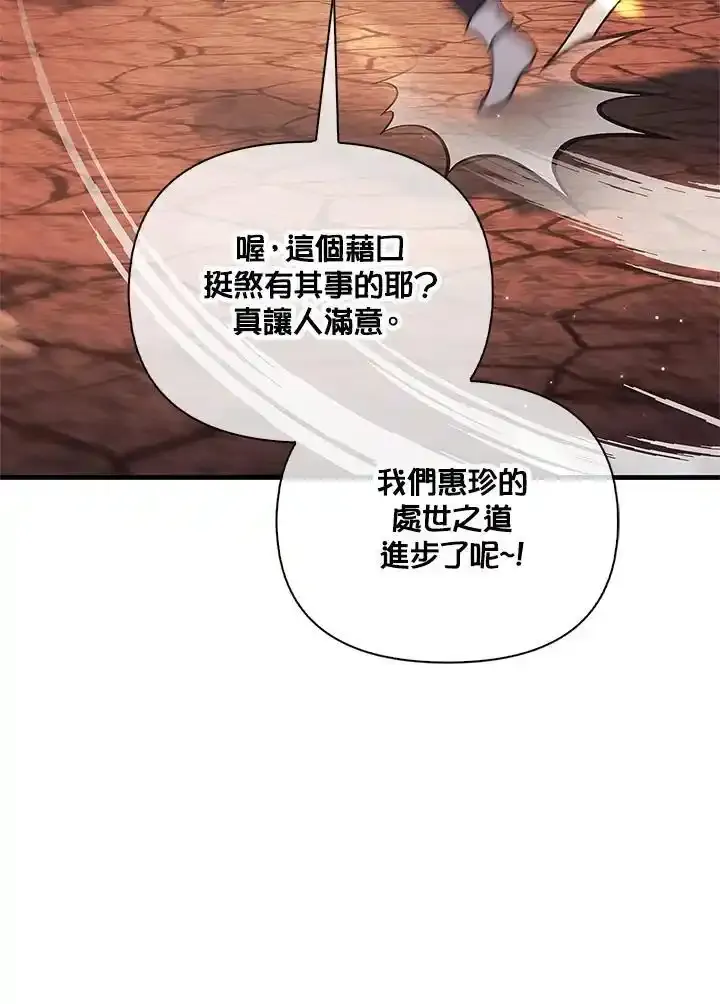 第83话 第88页