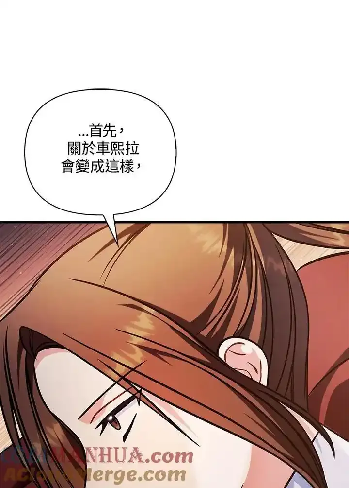 第83话 第89页