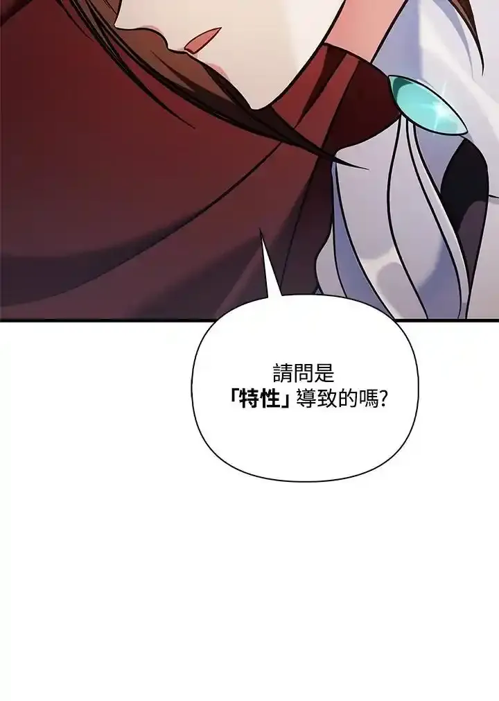 第83话 第90页