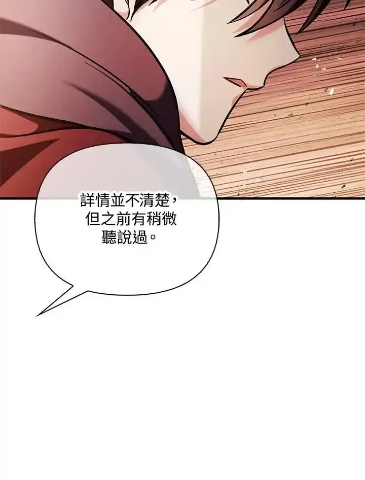第83话 第92页
