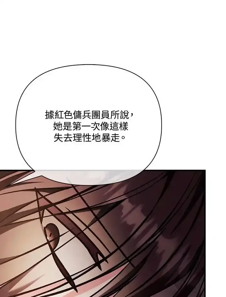 第83话 第96页