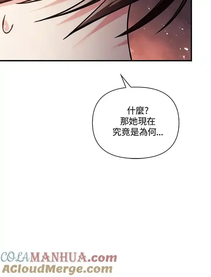 第83话 第97页