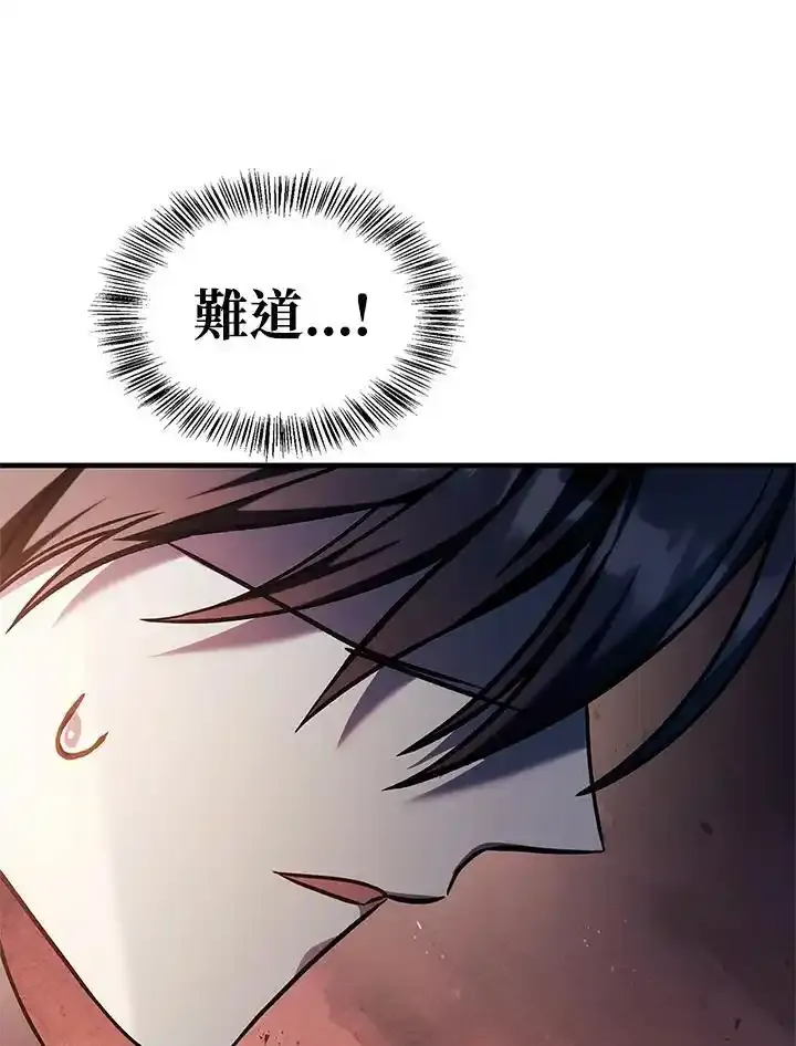 第83话 第98页
