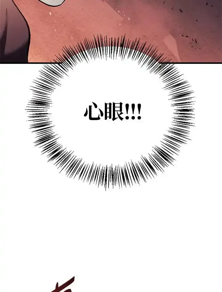 第83话 第99页