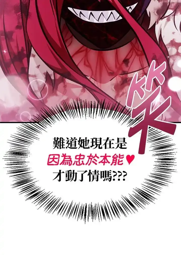 第83话 第106页