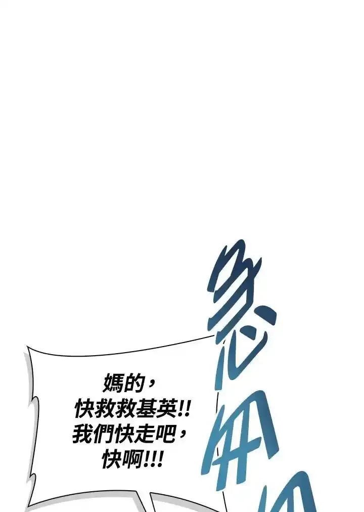 第83话 第107页